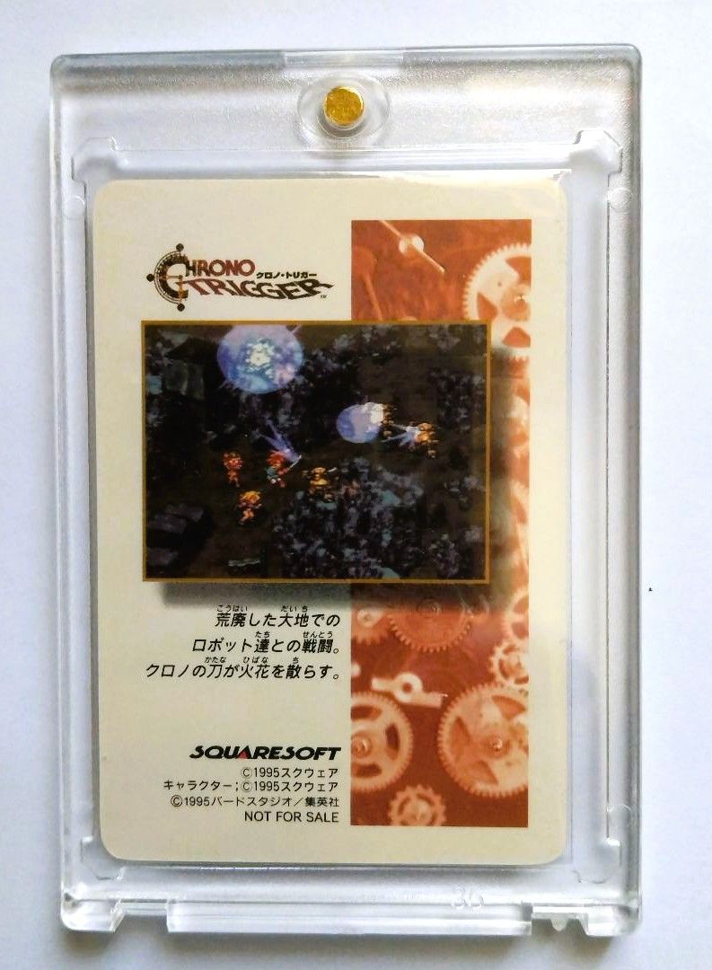 クロノ・トリガー カード ロボ Amazon.co.jp: クロノトリガーカード ロボ デジタルドット