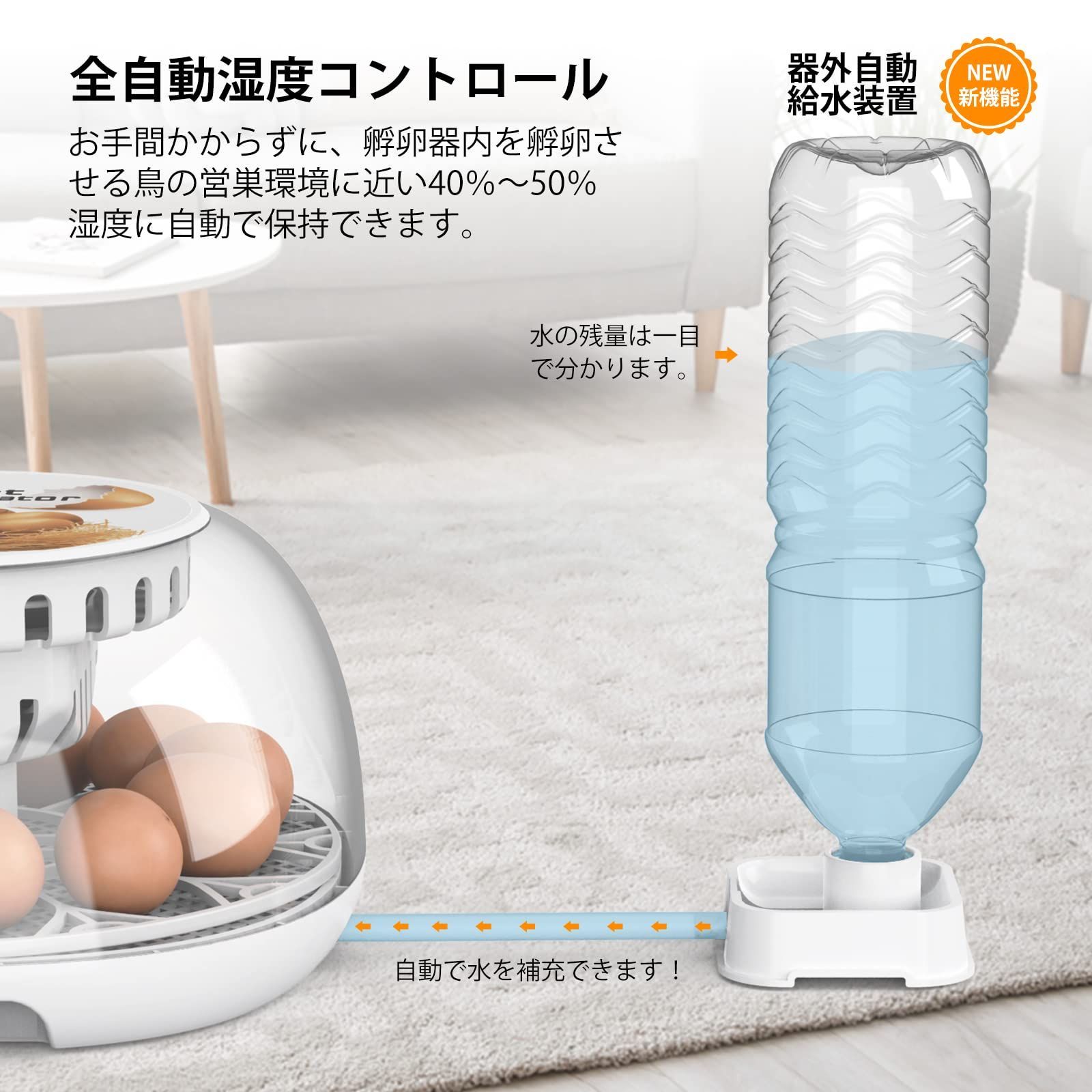 鳥類 孵化 全自動孵卵器 孵卵機 ふ卵器 孵化器 インキュベーター 最大 ...