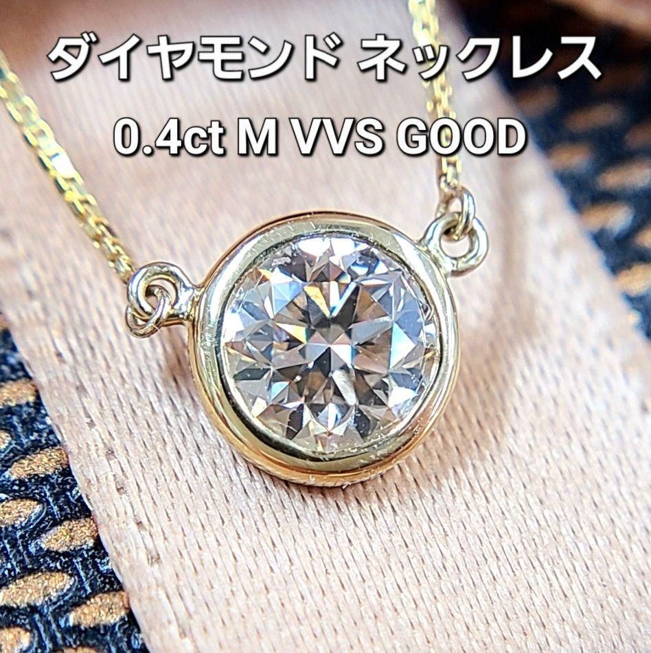 VVS GOOD ダイヤモンド K18 バイザヤードセッティング ピアス 鑑定ダイヤモンドリング