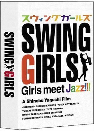 新品/スウィングガールズ プレミアム・エディション [DVD] 上野樹里 (出演 スウィングガールズ プレミアム・エディション (DVD3枚組
