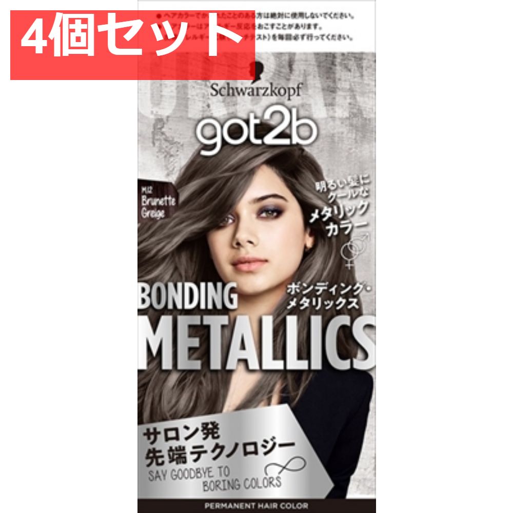 GOT2Bボンディング・メタリックス ヘアカラー ブルネットグレージュ 4個セット まとめ売り