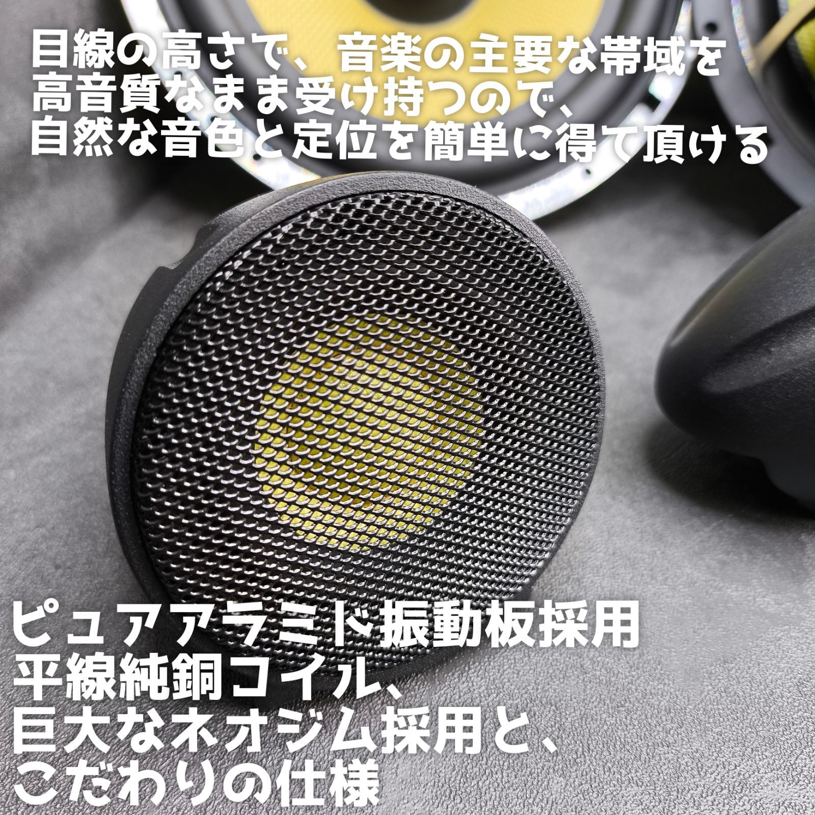 ミッドレンジ 3way化に