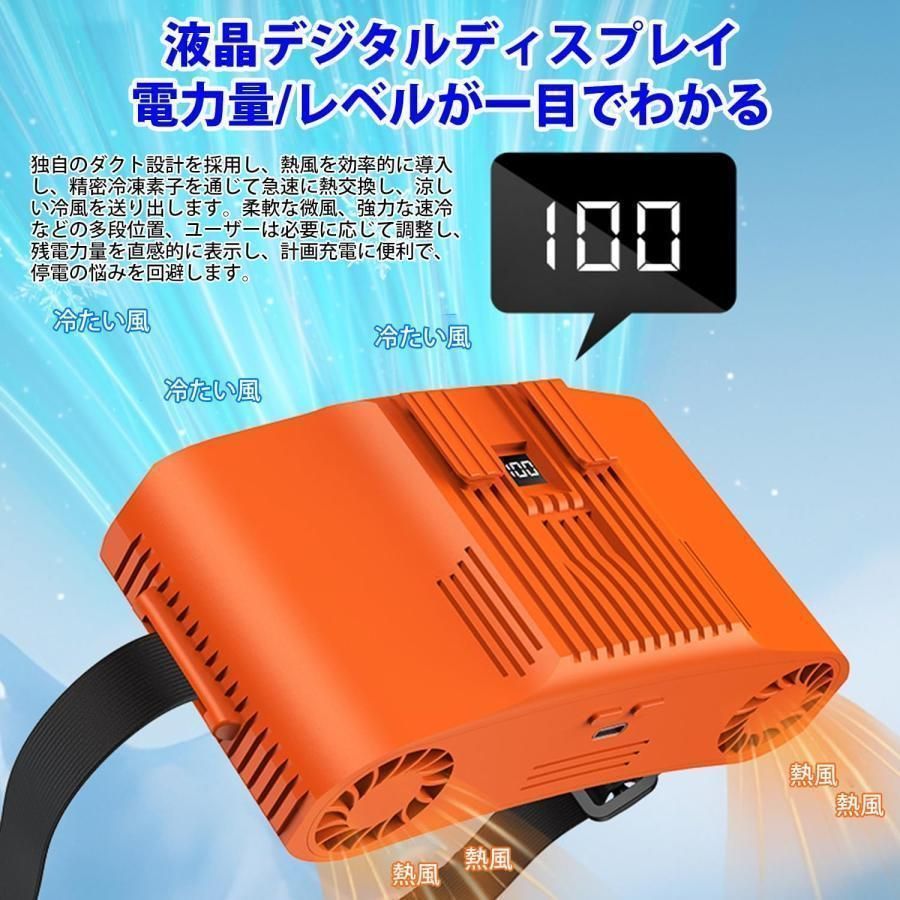 ウエストクーラー 腰掛けファン