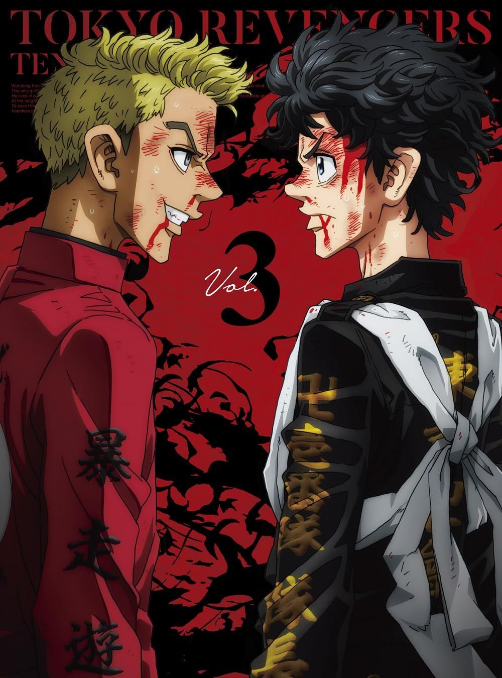 「東京リベンジャーズ」天竺編 第3巻【Blu-ray】(特典なし) [Blu-ray](品)