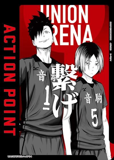 ACTION POINT AP UA19BT|HIQ-1-AP04 黒尾 鉄朗 孤爪 研磨