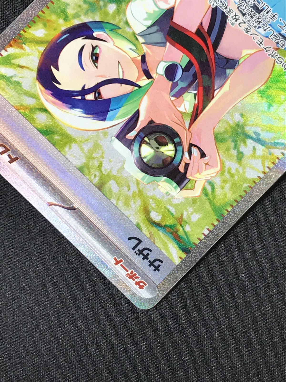 ポケモンカードゲーム ポケカ サザレ SAR SV5a-092 SV5a 強化