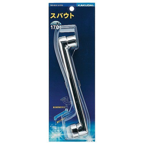 スパウト 220ミリ