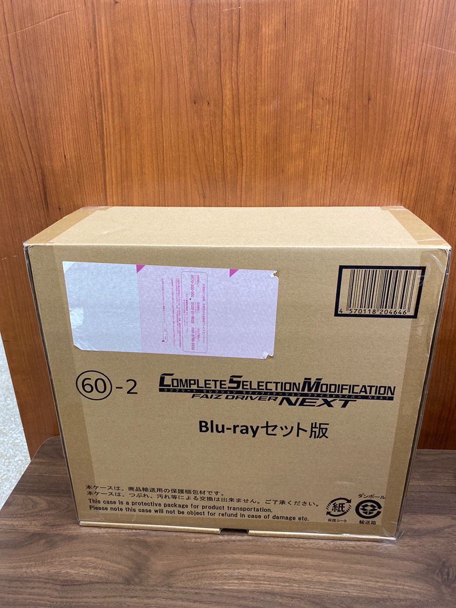 【輸送箱未開封】CSMファイズドライバーNEXT バンダイ(BANDAI)|CSM ファイズドライバーNEXT|HARDOFFオフ