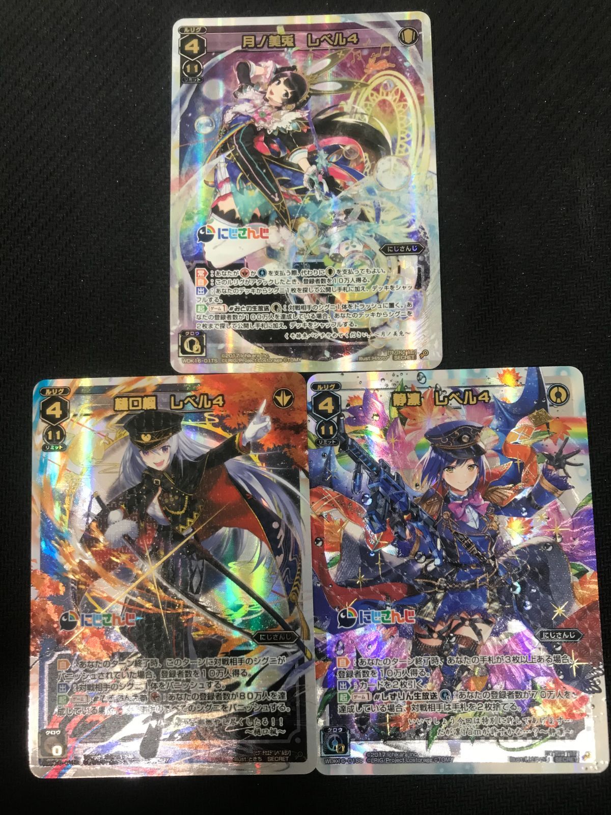 ウィクロス wixoss レベル4 月ノ美兎 樋口楓 静凛 シークレットセット 