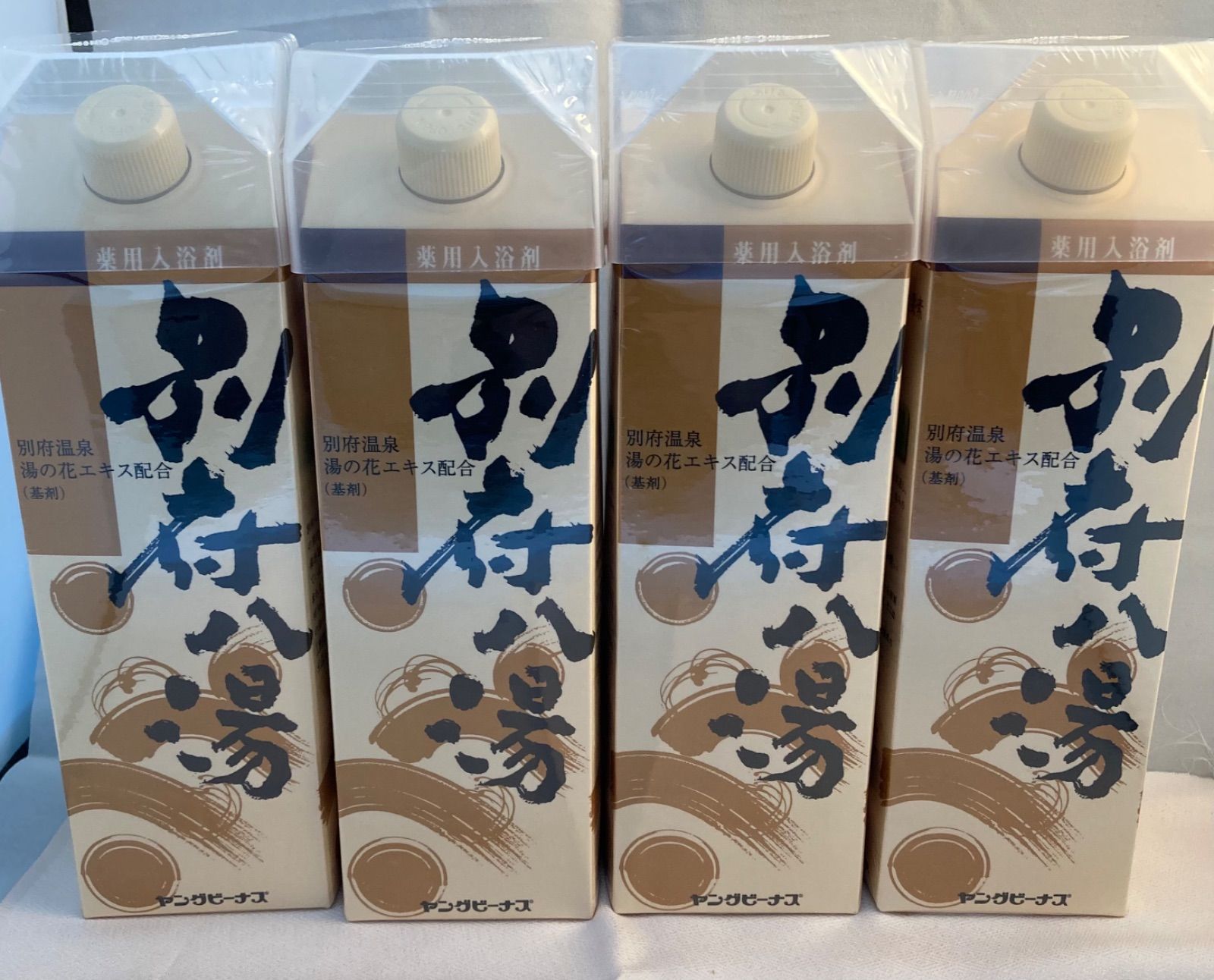 別府八湯 入浴剤900g×4本 我が家のお風呂が有名温泉に