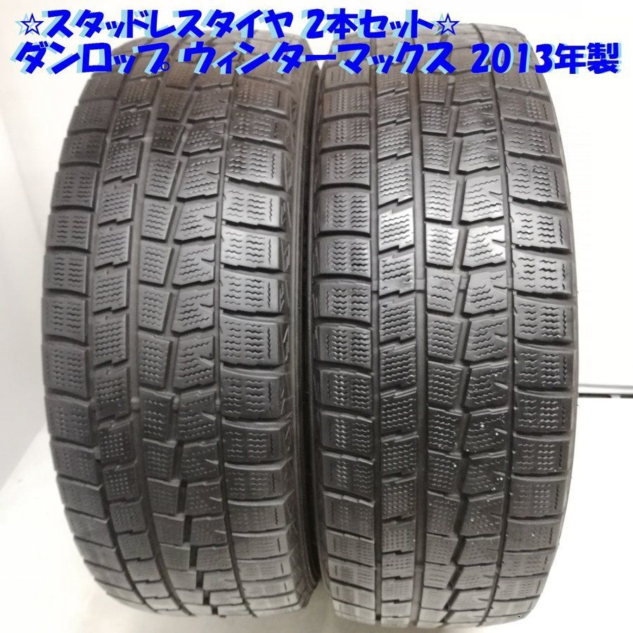 205/60R16 ダンロップ ウィンターマックス WM01 スタッドレス 2本