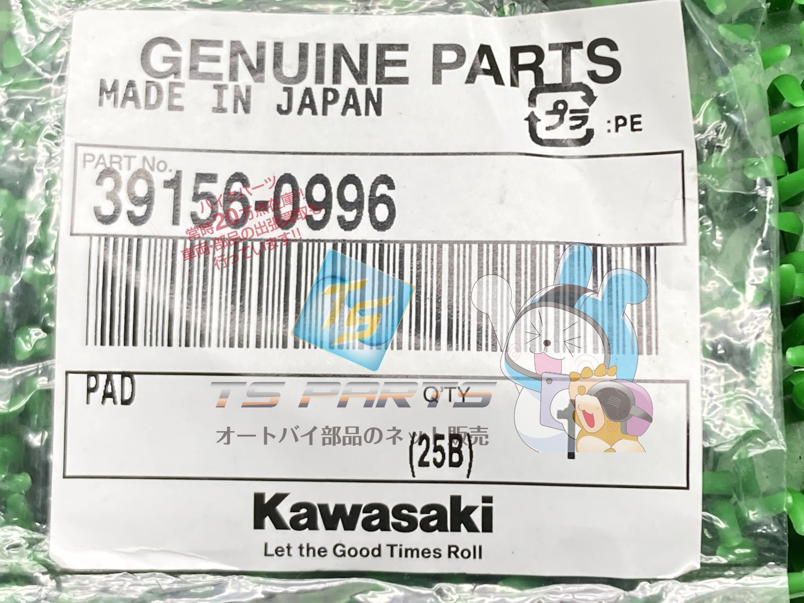 NinjaZX-6R パッド 在庫有 即納 カワサキ 純正 新品 バイク 部品