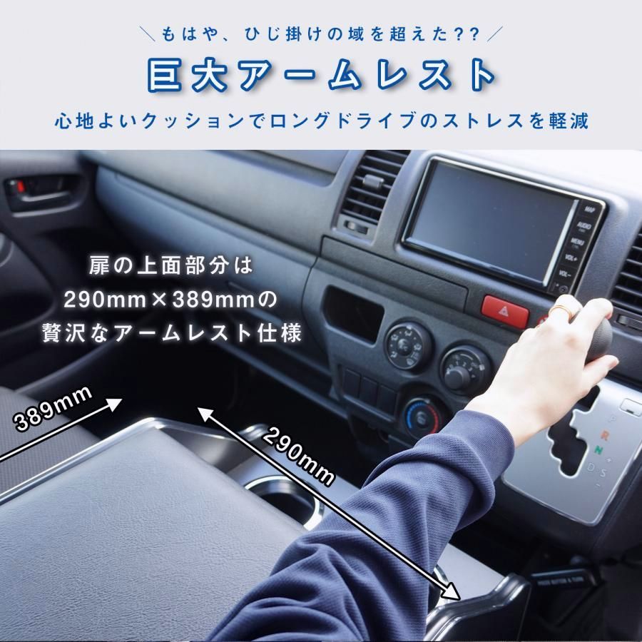 送料無料 200系 ハイエース DX 標準 センターコンソール ｜ トヨタ 標準 コンソール アームレスト コンソールボックス テーブル ドリンクホルダー 収納 ひじ掛け 肘置き DECORATOM_COM_BR