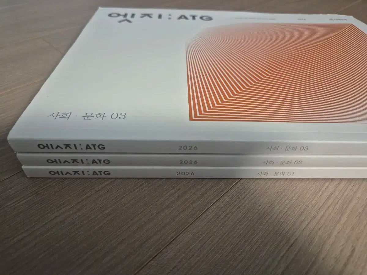 2026 社会文化エッジ時代人材 社文 ATG 全巻 WWW_OLIVIERBERNSTEIN_COM
