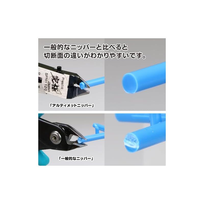 アルティメットニッパー 片刃 ゴッドハンド GodHand アルティメット