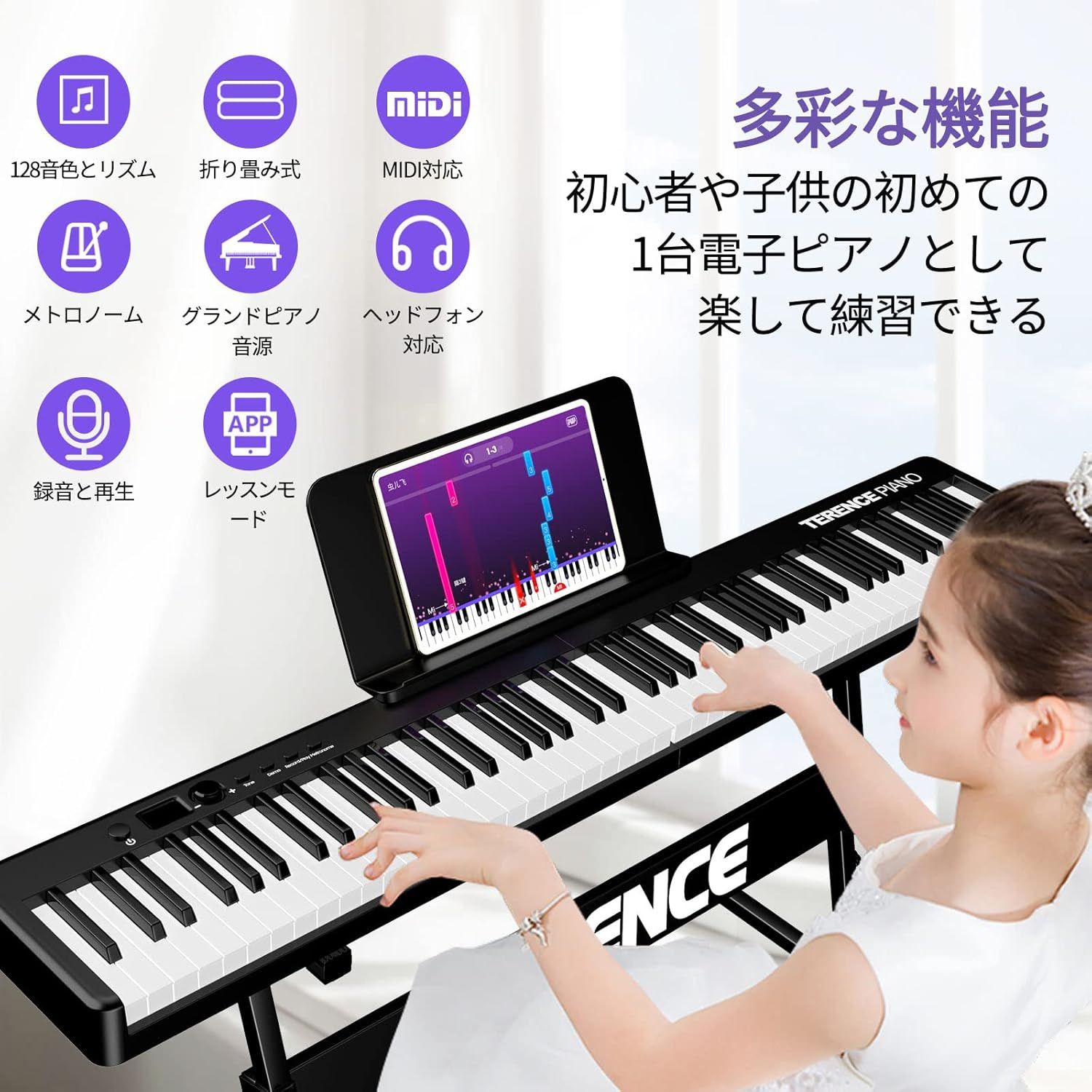 ピアノ練習