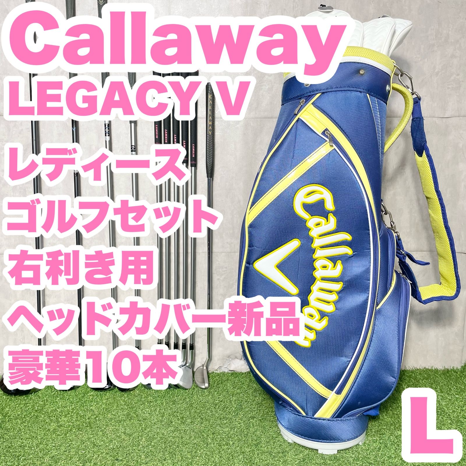 Callaway LEGACY V キャロウェイ レガシーV レディース L 初心者 ゴルフクラブセット 10本 右 キャディバッグ 送料無料