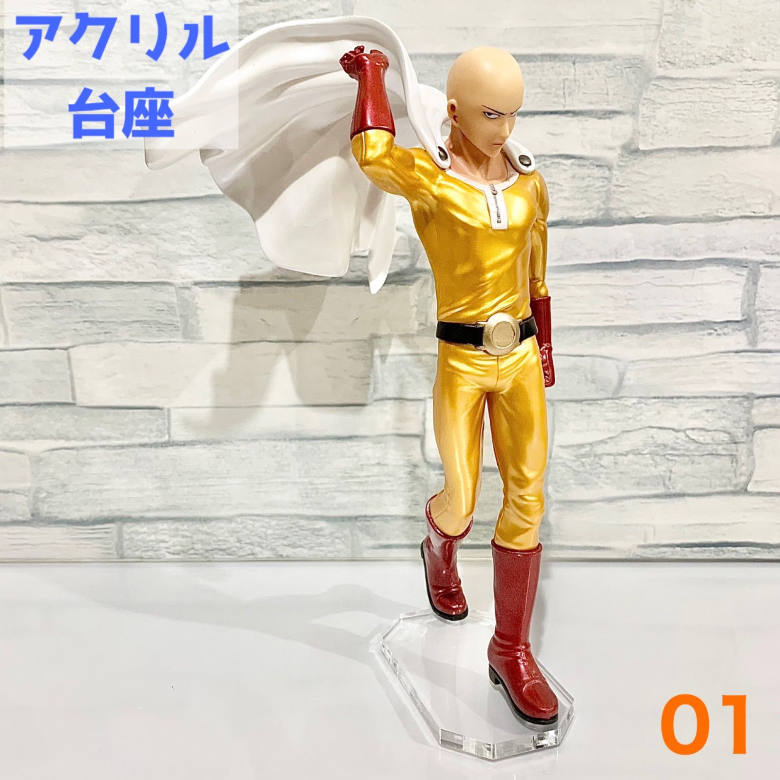 【do-01】アクリル台座 プライズフィギュア対応  (アクリル台座のみの販売となります。フィギュアは付属しませんのでご注意ください。)