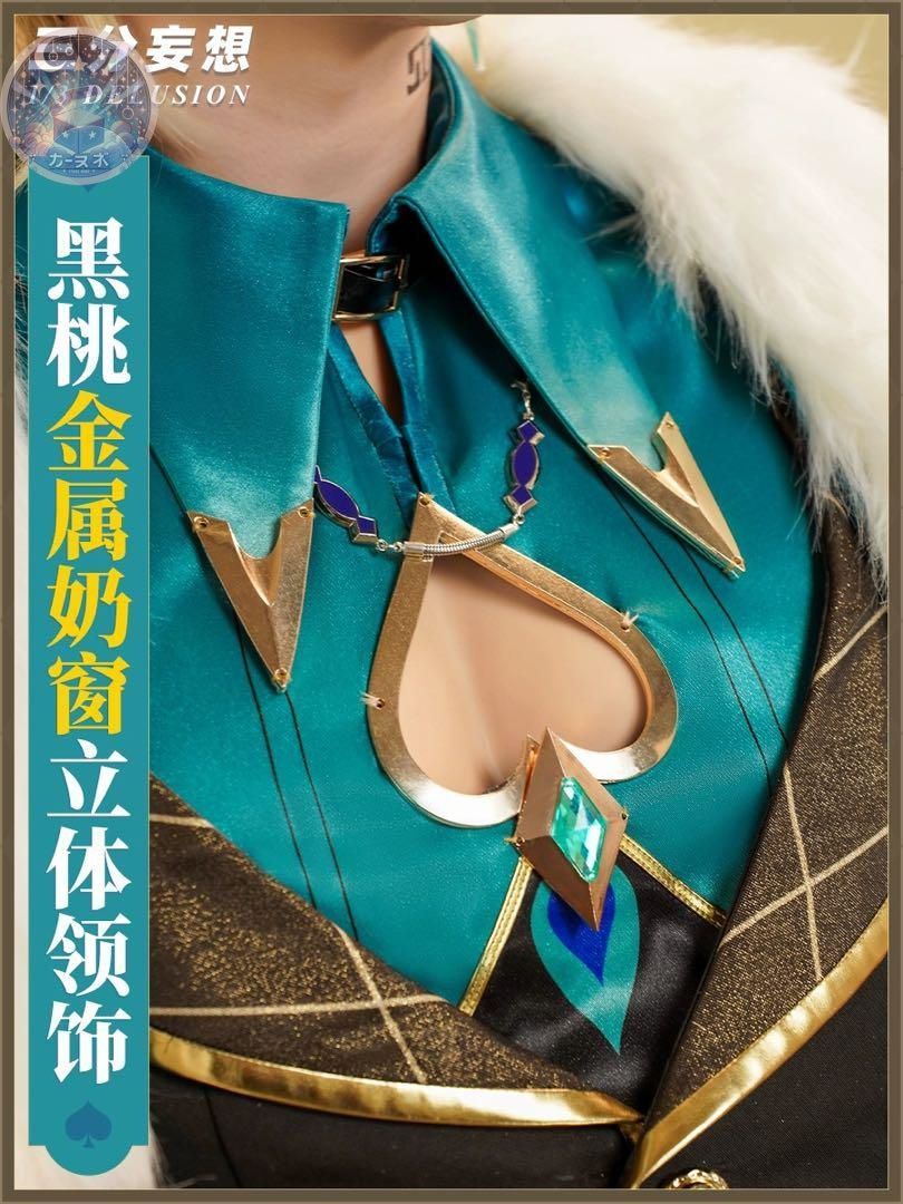 コスチューム