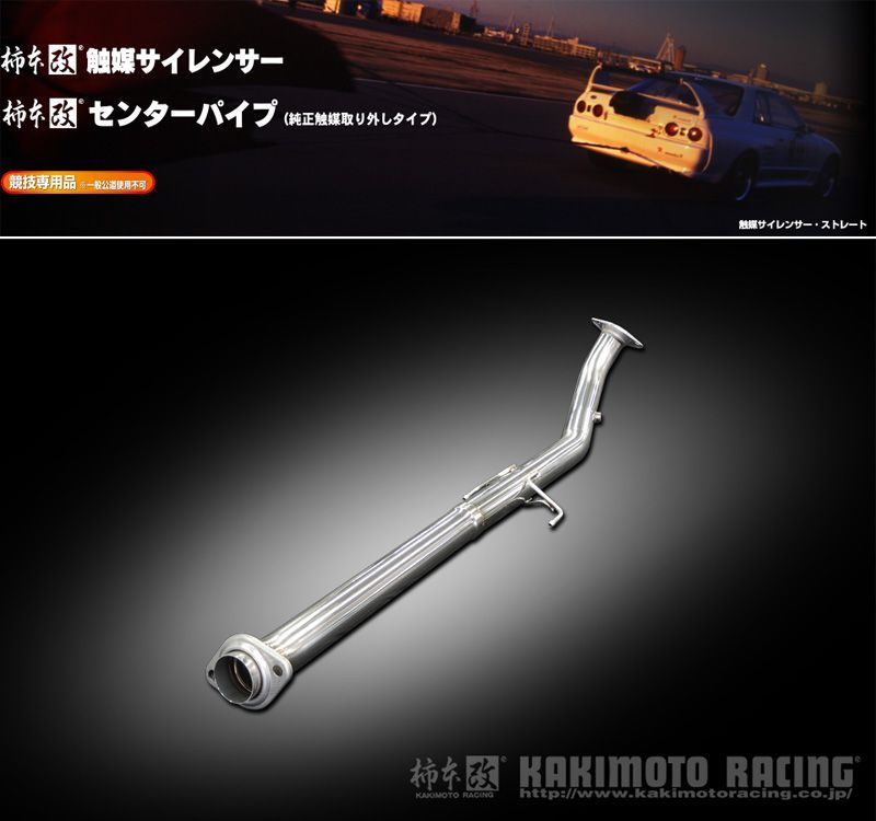 柿本_改]4BA-GXPA16 GRヤリス(G16E-GTS_R6/4～R7/5)用センターパイプ