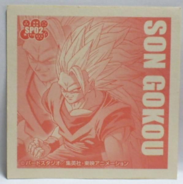 ドラゴンボールZ シール烈伝 キラ SP02 超サイヤ人3 孫悟空