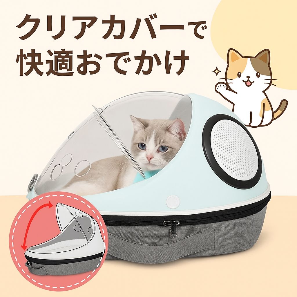 旅行用猫バックパック 猫 キャリーバッグ ペットキャリー クリアカバー付き お出かけ 移動 通気性抜群 2WAYベッド付き 小型犬兼用 ピンク ブルー ca97