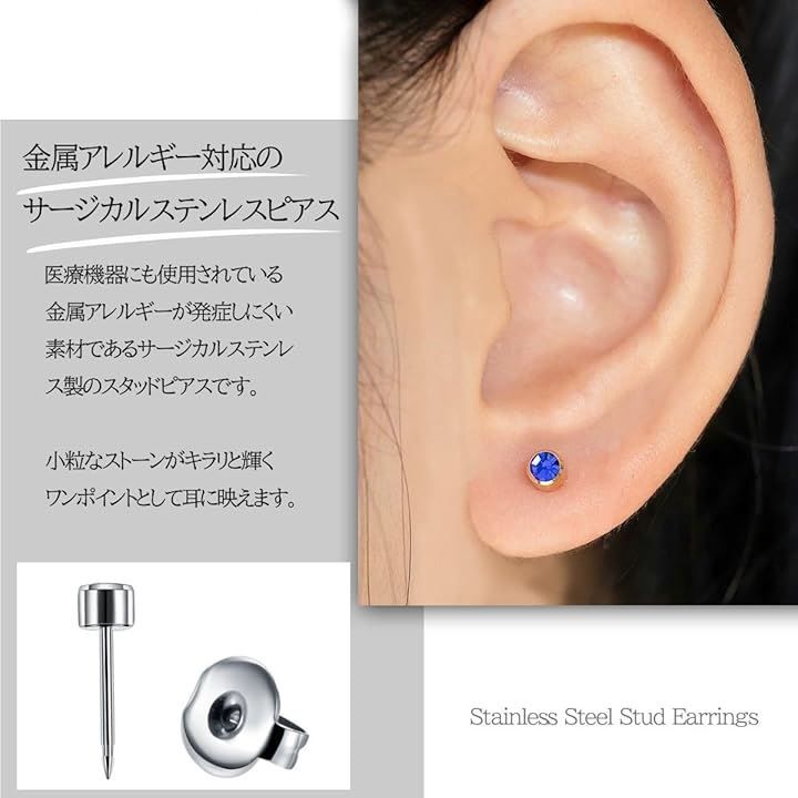 stelino 金属アレルギー対応 滅菌済み サージカルステンレス316L