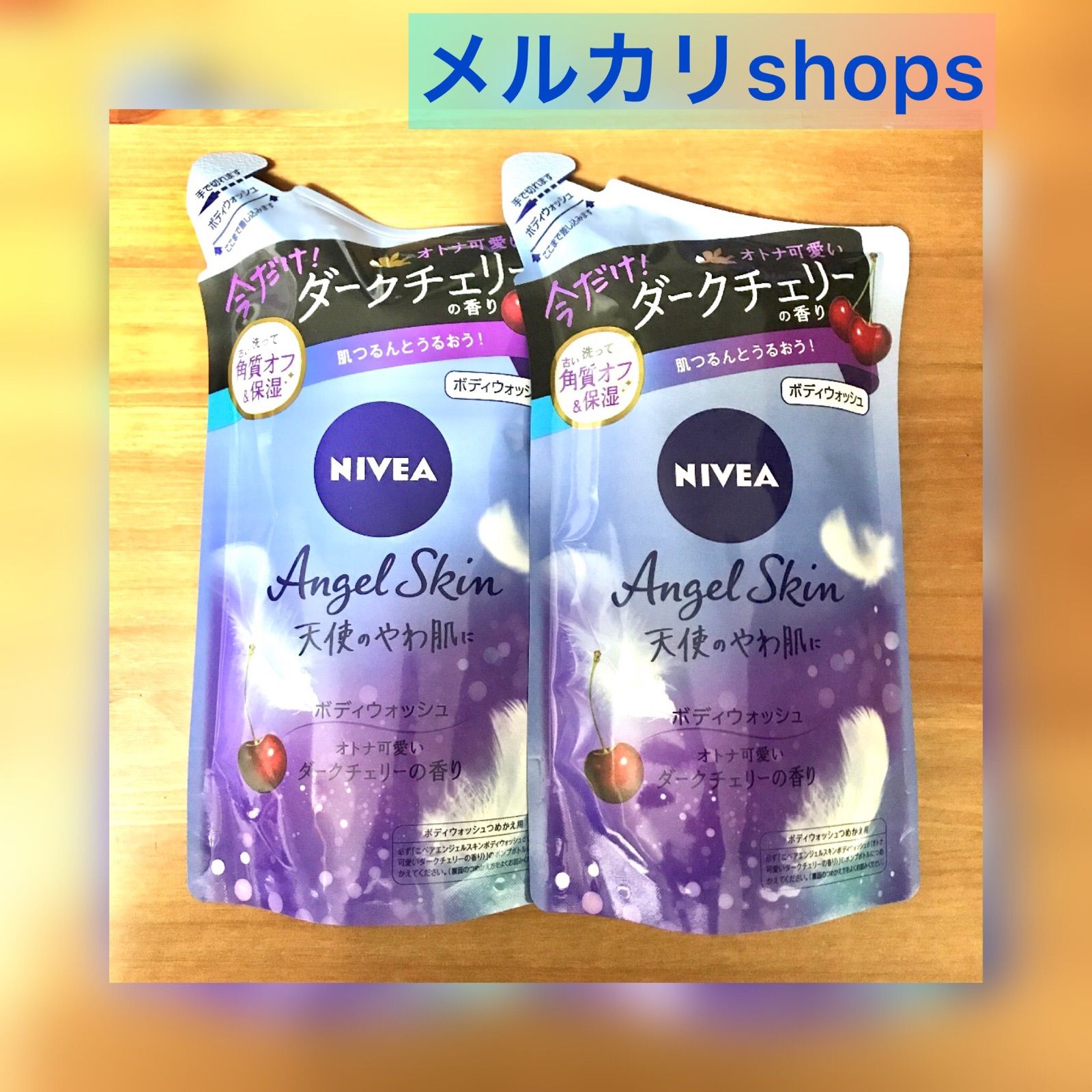 ニベアボディウォッシュ 360ml×2個 ダークチェリー ボディソープ期間