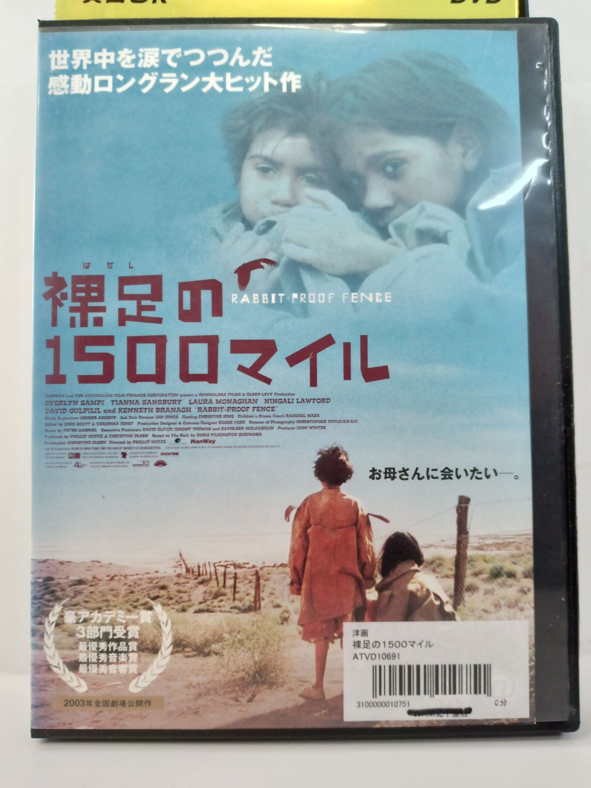 裸足の1500マイル - 洋画・外国映画