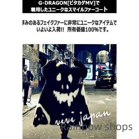 ピタカゲ G-Dragon着用 白ファーコート ピタカゲ G-DRAGON着用 白ファーコート - メルカリ