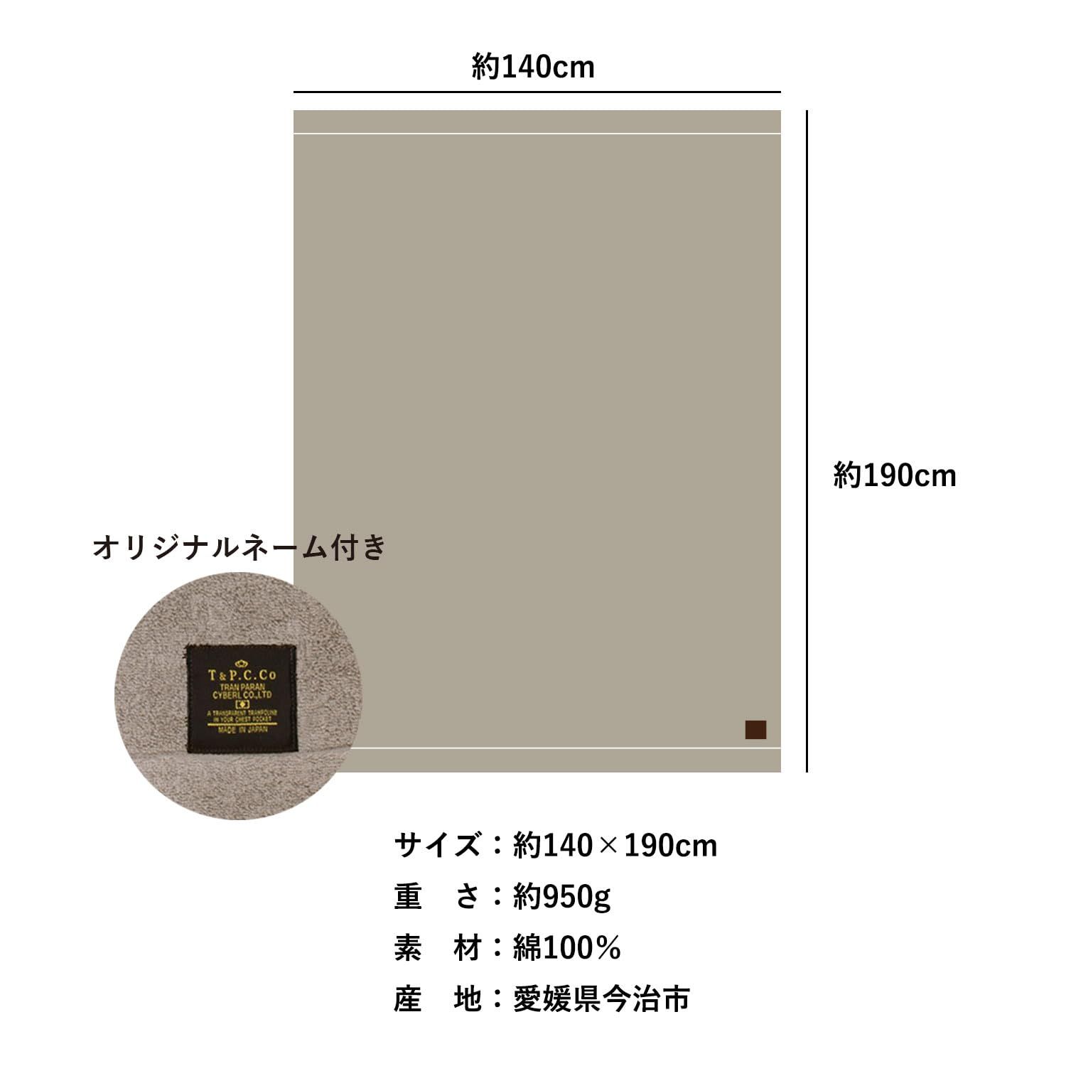 今治タオル トランパラン