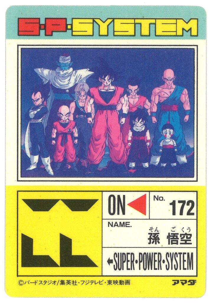 アマダ ドラゴンボールZ シール コンプリート 昭和 レトロ アマダ ドラゴンボールZ シール コンプリート 昭和 レトロ