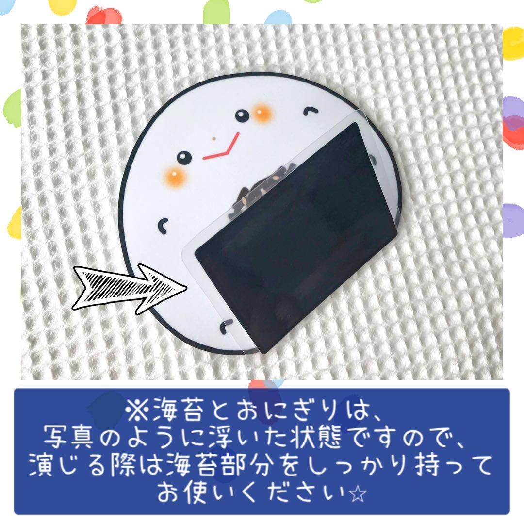 ペープサート あいうえおにぎり 保育教材 保育園 幼稚園