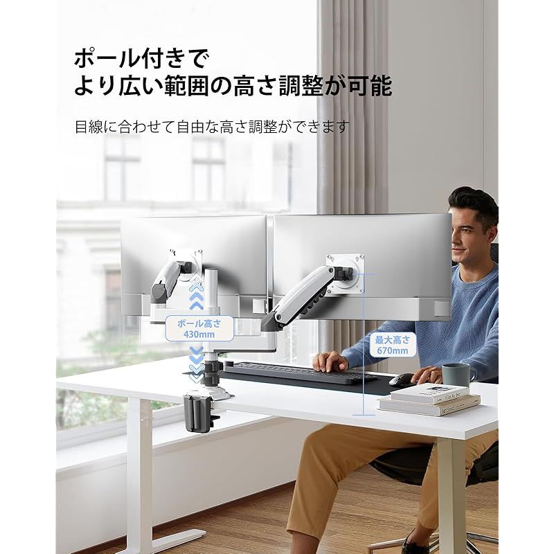 在庫 HUANUO ファーノー PCモニターアーム デュアル 液晶ディスプレイアーム 2画面 13～32インチ対応 耐荷重2～9kg ガススプリング式 グロメット式＆クランプ式 VESA100 100 多角度調節 ケーブル収納 ホワイト 0