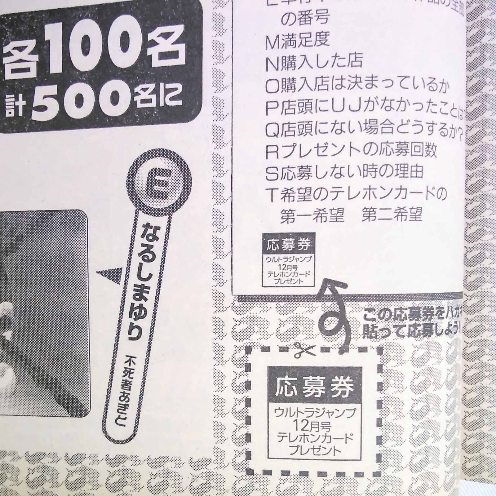 ウルトラジャンプ　2011.5特大号 ウルトラジャンプ2011年5月特大号 - メルカリ