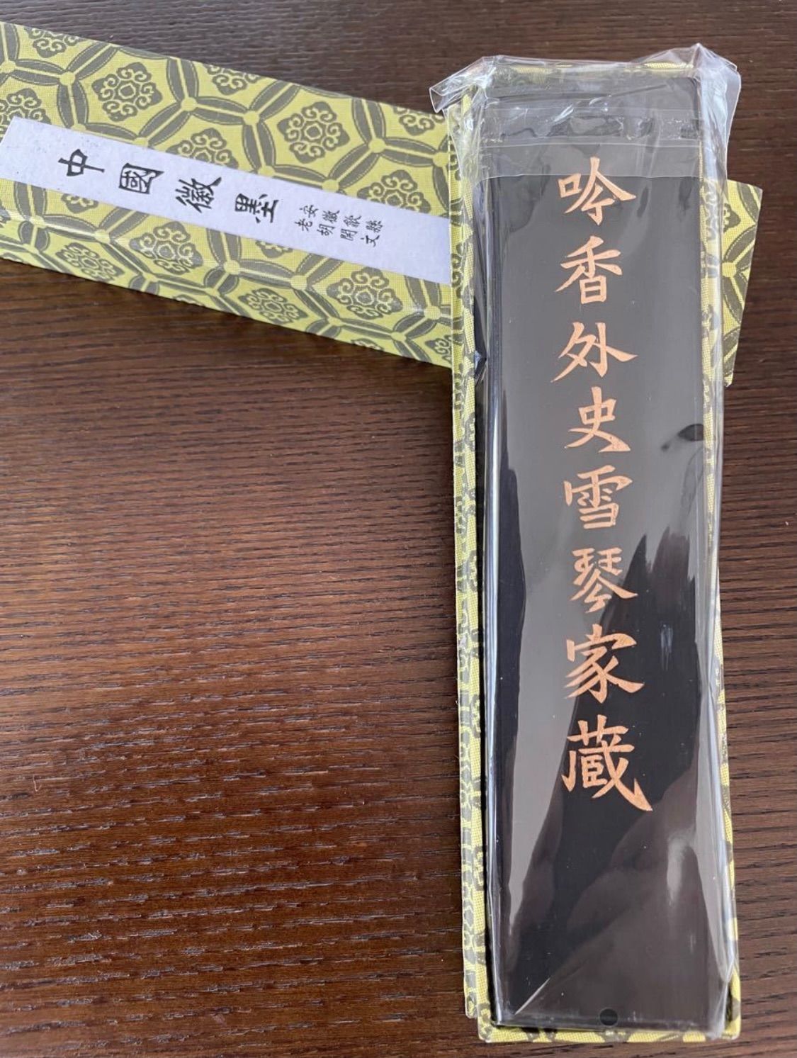 未使用　中国墨　松煙督護 大卷松煙 徽州老胡開文製 Yahoo!オークション -「黄山松煙 墨」の落札相場・落札価格