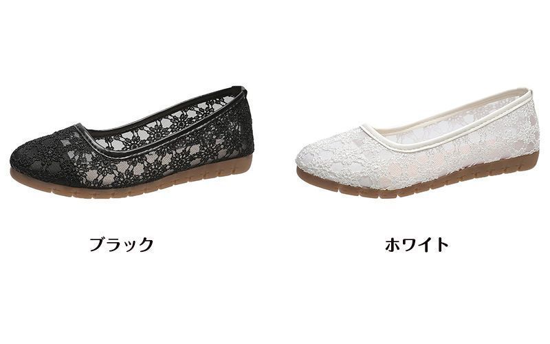 ✨未使用✨️ペリーコ メッシュ フラットパンプス【38.5】25 ホワイト ✨未使用✨️ペリーコ メッシュ フラットパンプス【38.5】25