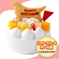 犬用ケーキ ホール型 バースデーケーキ ビスケット付き 誕生日 犬 イベント お祝い 記念日 クリスマス