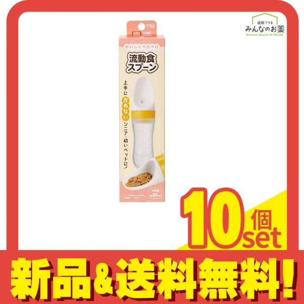マルカン 流動食スプーン DA-282 1個入 10個セット