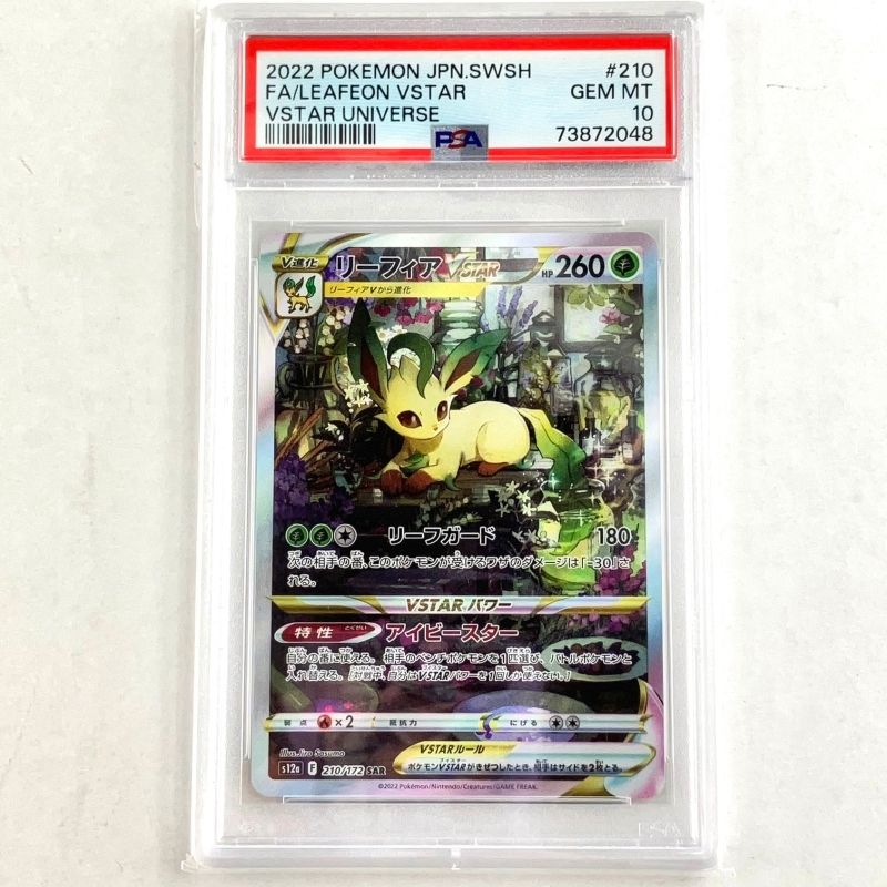 PSA9】 リーフィアVSTAR SAR s12a ブイズ 鑑定品 リーフィアVSTAR SAR