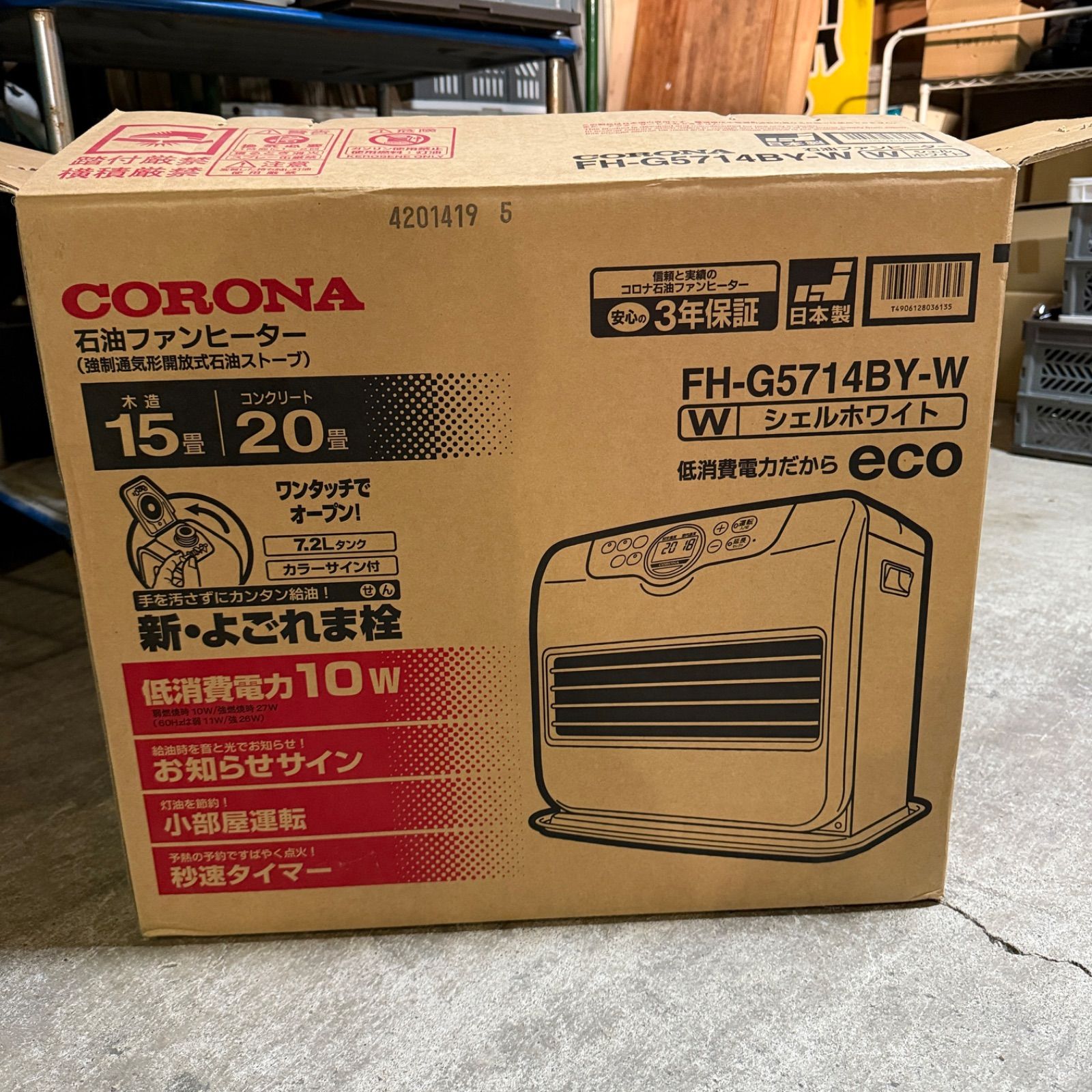 コロナ 石油ファンヒーター FH-G5714BY よごれま栓 15-20畳