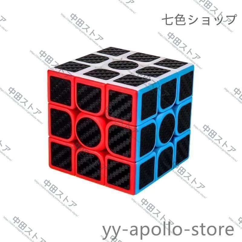 ルービックキューブ セット カーボンファイバー スピード