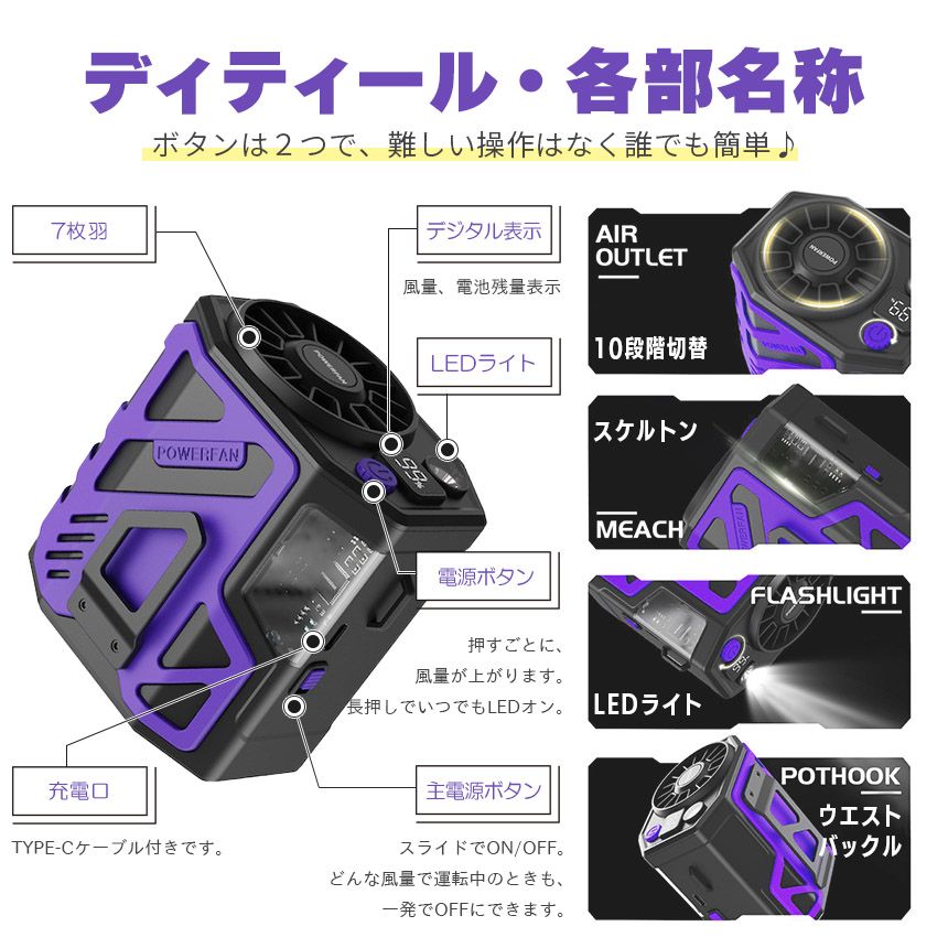 腰掛け扇風機 ベルトファン 2個セット 強力 大風量 10段階風量調整 軽量 Type-C 急速充電 24H長時間稼働 4way 腰掛け 小型 扇風機 LED 首掛け ベルト ファン ぶら下げ 携帯 卓上 ハンディ 腰 腰掛けファ