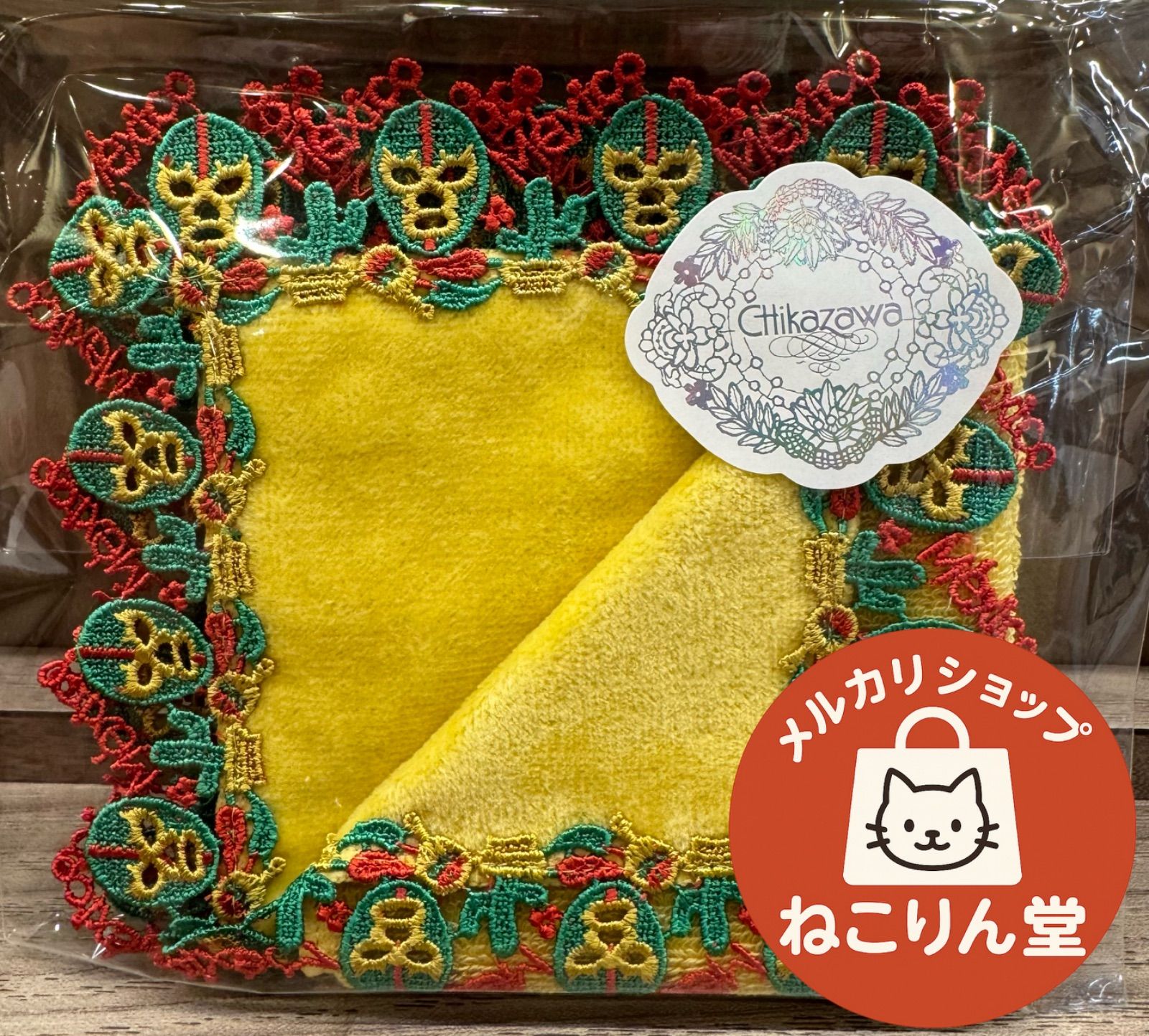 近沢レース シーズンタオルハンカチ 覆面レスラー カナリアイエロー