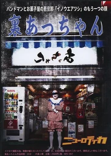 美品】劇団プロデョーヌDVD2巻セット