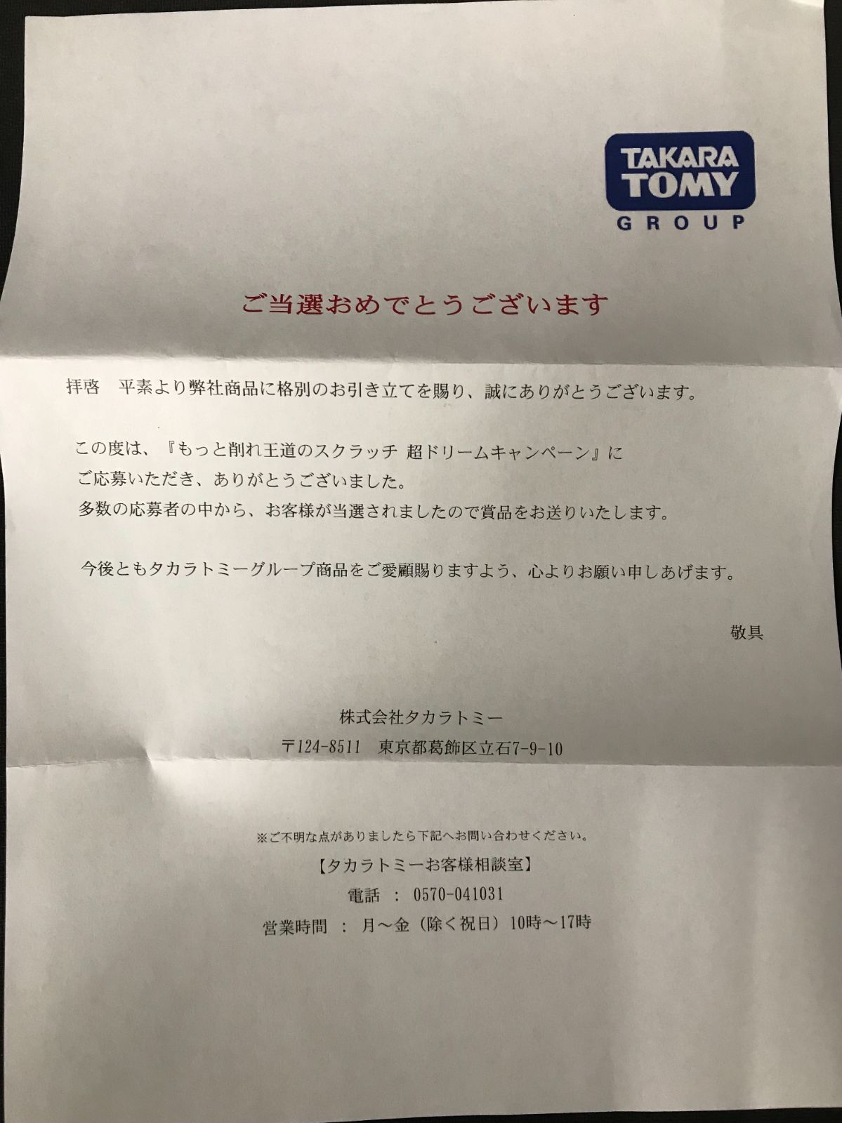 デュエルマスターズ この私のために華を咲かすのだ プロモ
