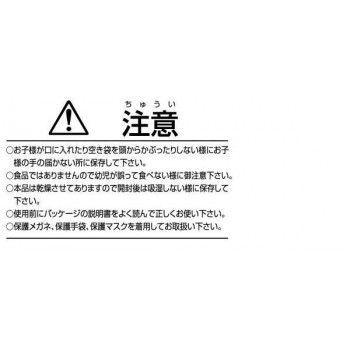 骨粉入り