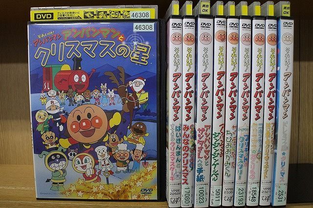 DVD それいけ!アンパンマン アンパンマンとはじめてのクリスマス