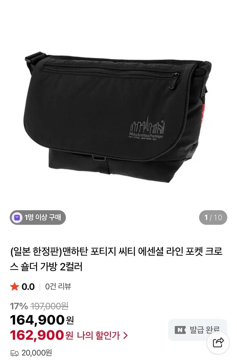 日本 Manhattan Portage クロスバッグ ショルダーバッグ バッグ