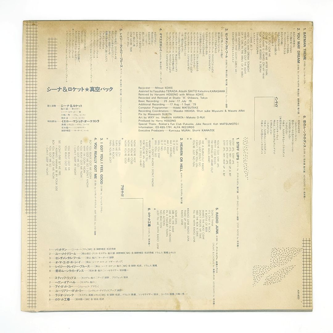 レコード　シーナ&ザロケッツ　真空パック　発禁ジャケット　国内盤　LP　送料込み 178657761.jpg?cmsp_timestamp=